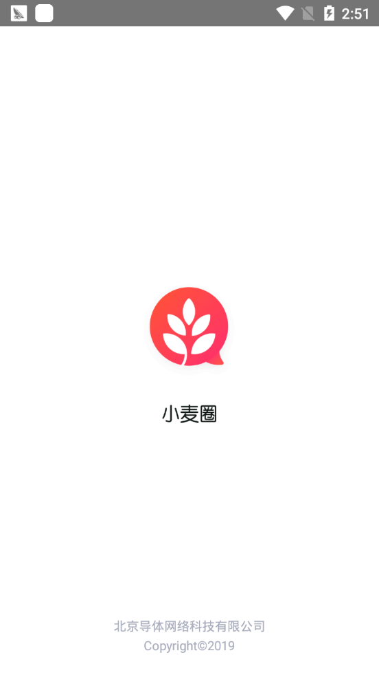 小麦圈官方最新版图3