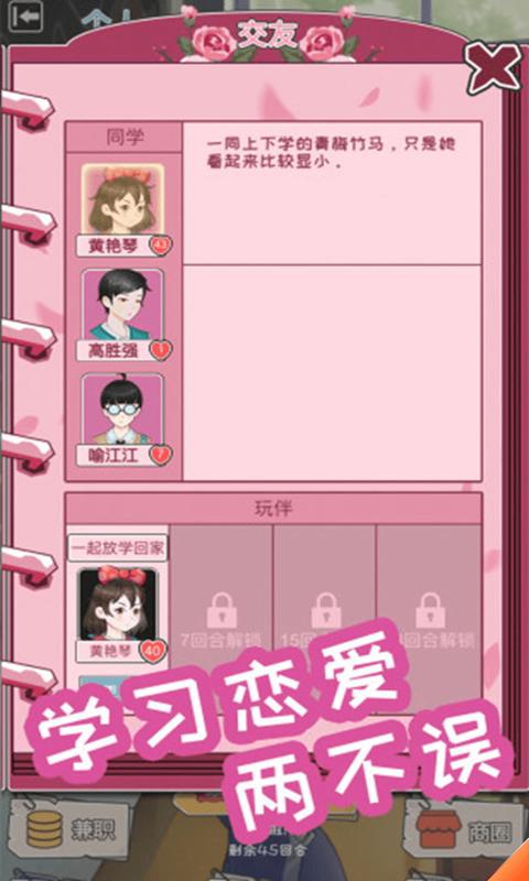 中国式成长版图3