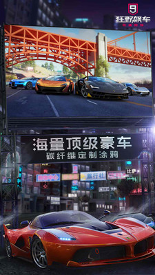 狂野飚车：超越游戏官方版图2