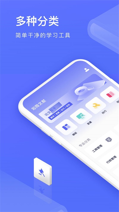 知云文献翻译原版图2