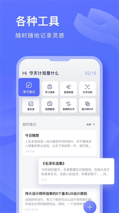 知云文献翻译原版图1