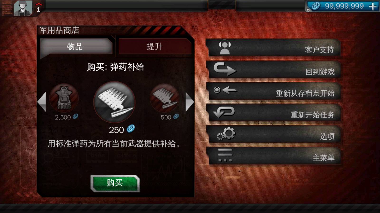 现代战争3图1