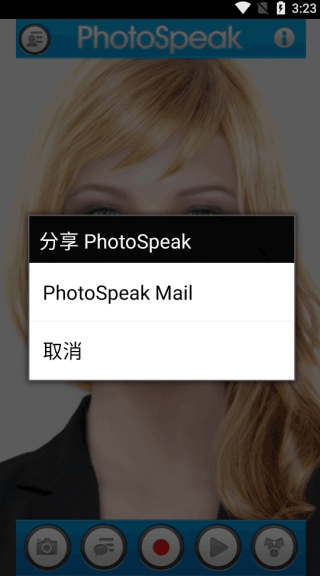 photospeak最新版图2