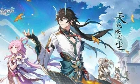 云星穹铁道游戏最新版图2