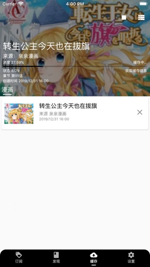 皮皮喵lite安卓版图2
