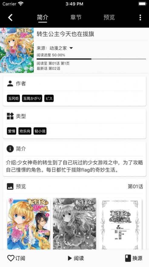 皮皮喵lite安卓版图3