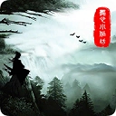 侠道江湖最新版