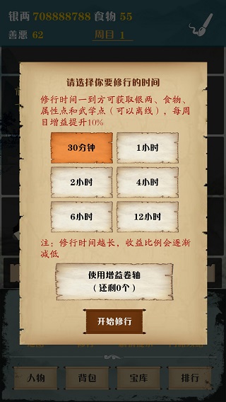侠道江湖最新版图3