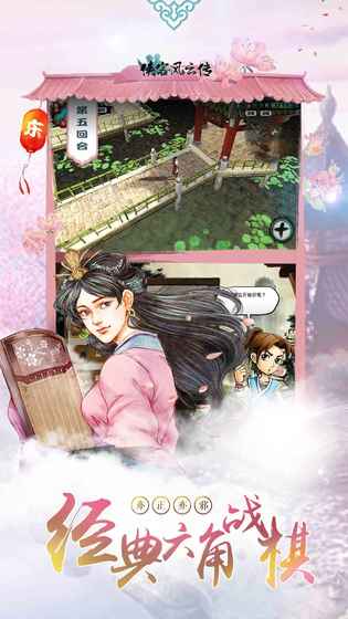侠客风云传最新版图10