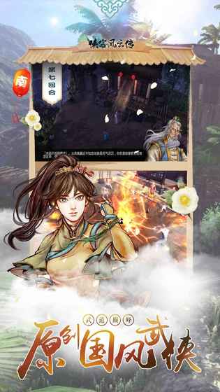 侠客风云传最新版图1