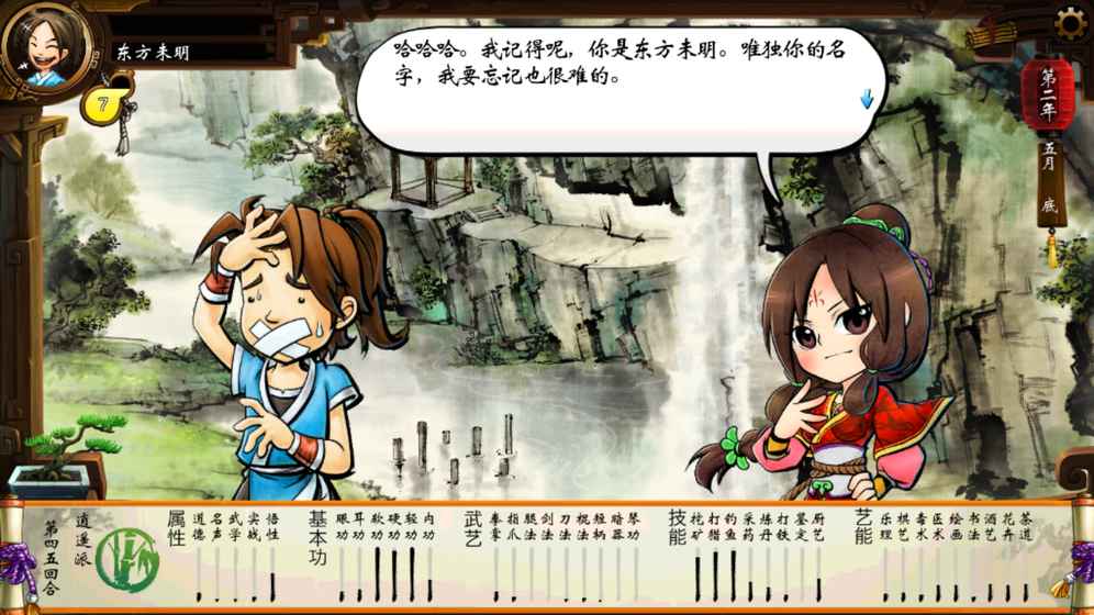 侠客风云传最新版图11