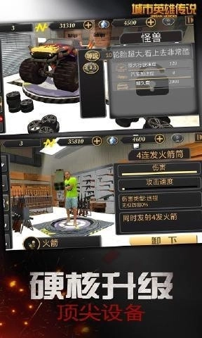 城市英雄传说图3