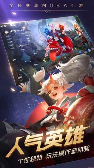 曙光英雄 免费版图2
