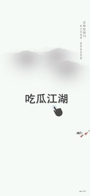 主神空间15图4