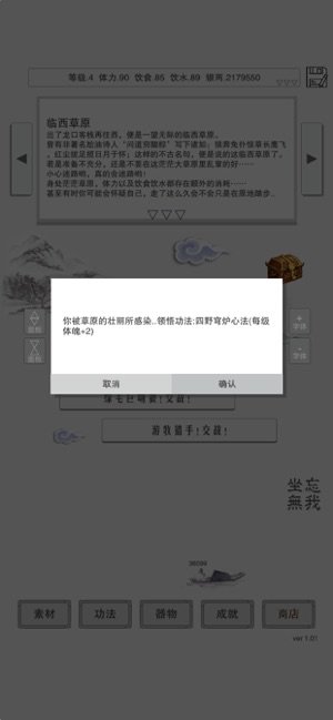 主神空间15图3