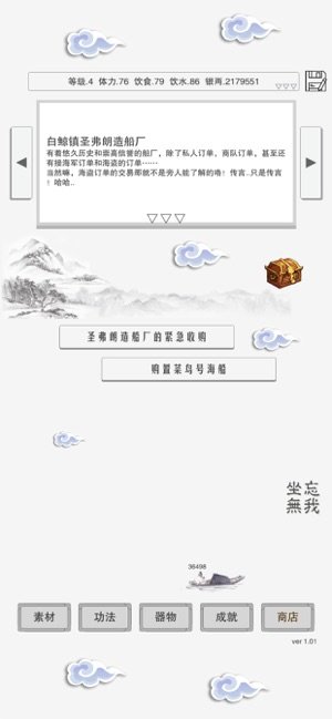 主神空间15图2