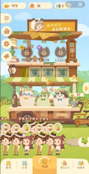 猫咪奶茶屋游戏 图3