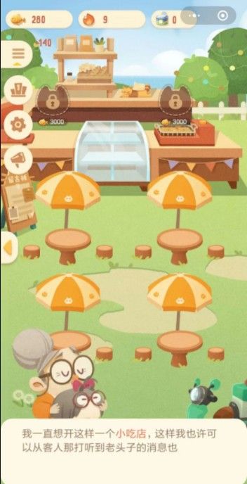 猫咪奶茶屋游戏 图4