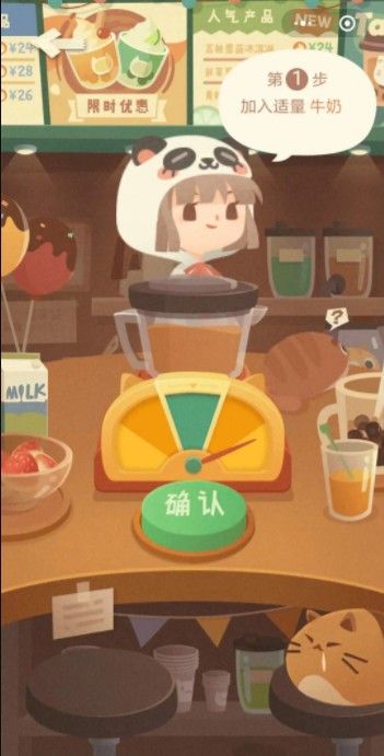 猫咪奶茶屋游戏 图2