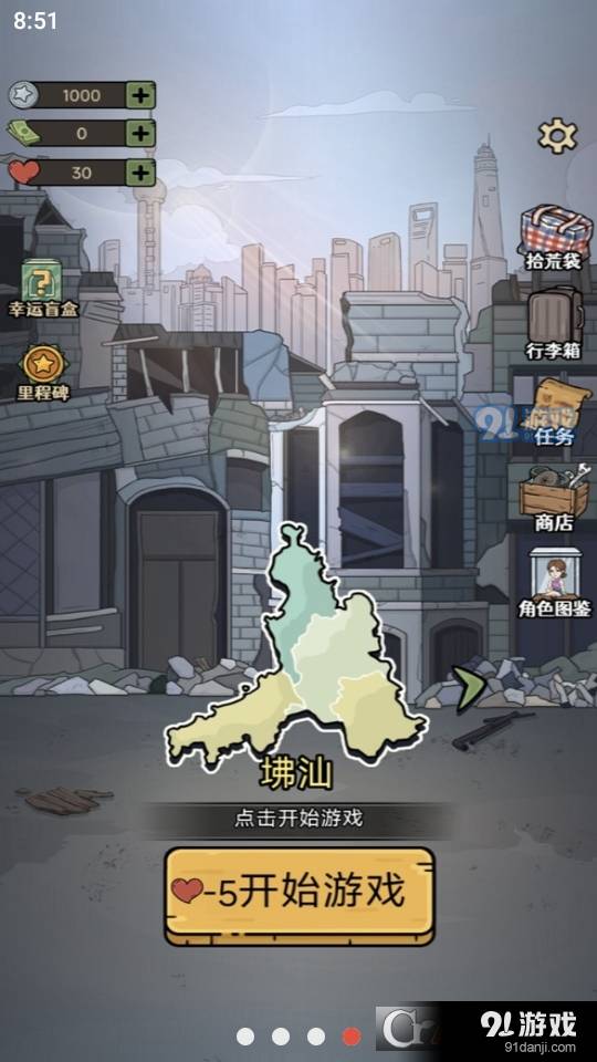 城市流浪日记图4