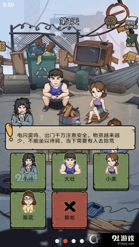 城市流浪日记图2