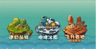 保卫萝卜英雄联盟图2