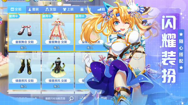 唱舞全明星免费版图3