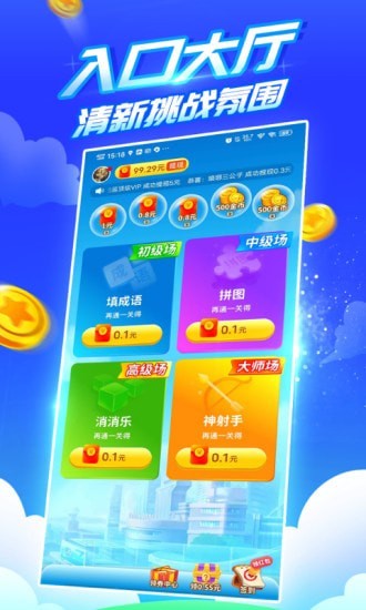 疯狂乐斗手机版图3