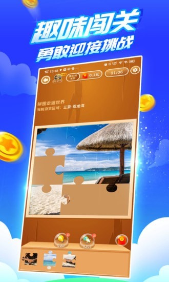 疯狂乐斗手机版图1