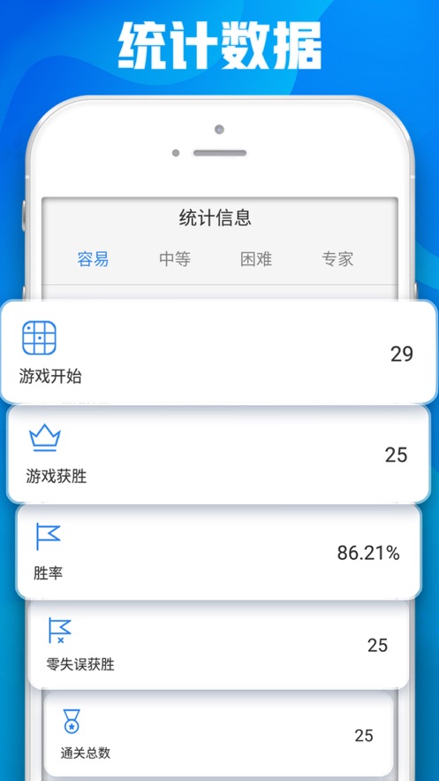 数独九宫格安卓版图1