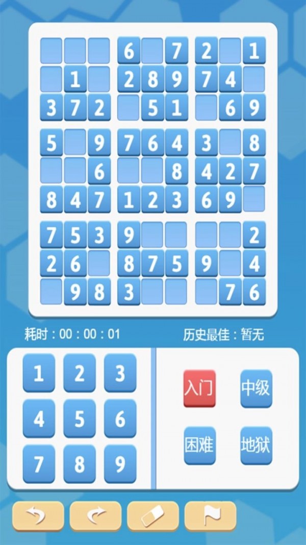 数独爽安卓版图2