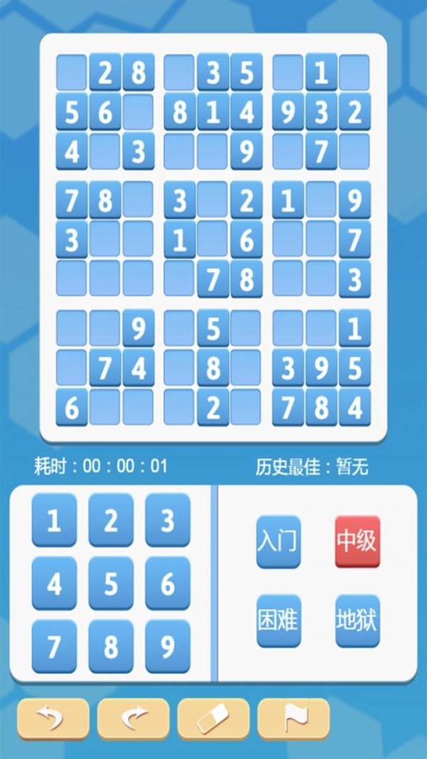 数独爽安卓版图1