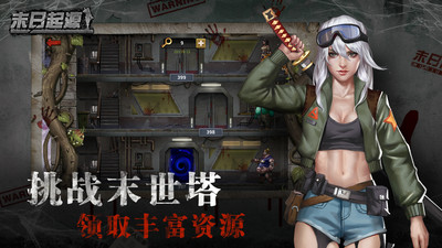 末日起源图5
