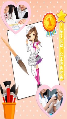 甜心公主精致化妆图3