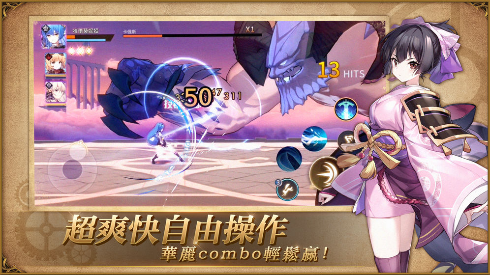 伊甸之扉图3