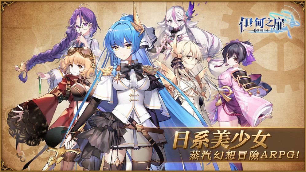 伊甸之扉图2