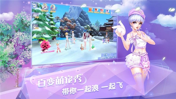 炫舞浪漫爱汉化版图1