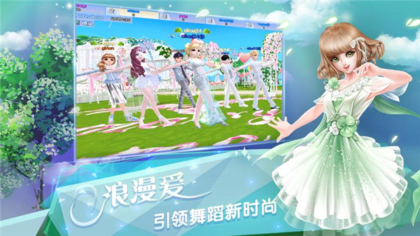 炫舞浪漫爱汉化版图3