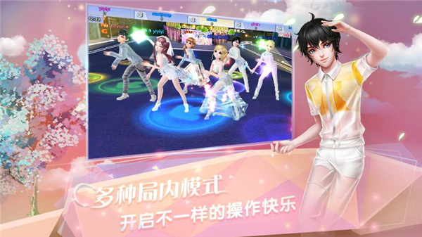 炫舞浪漫爱汉化版图4