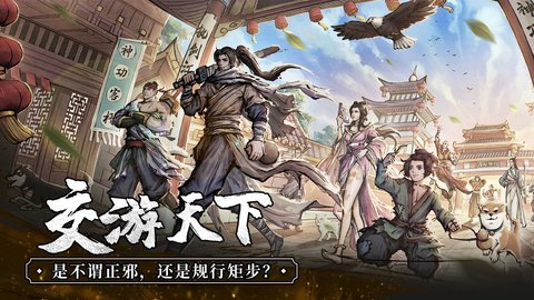 我的神功内购版图1