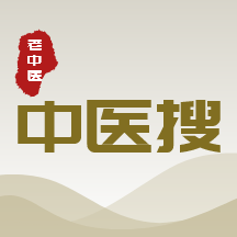 中医搜通用版