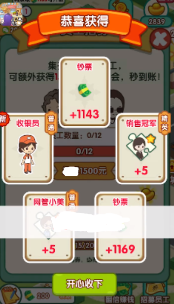 小城幸福生活安卓官方版图2