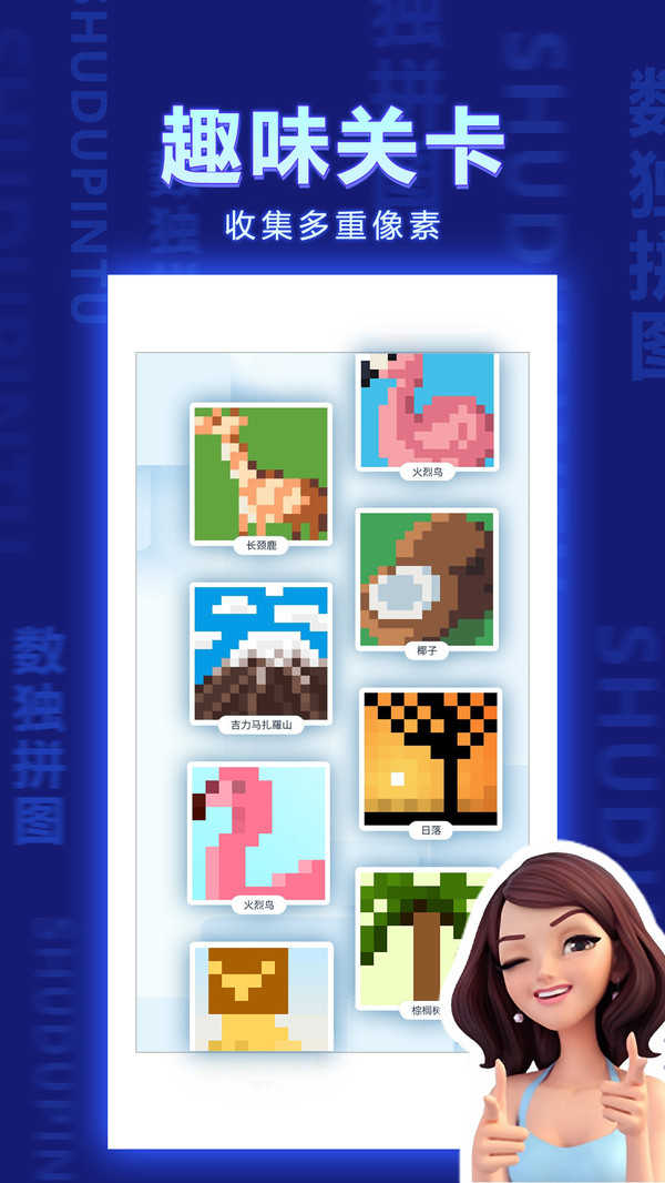 数独拼图图5