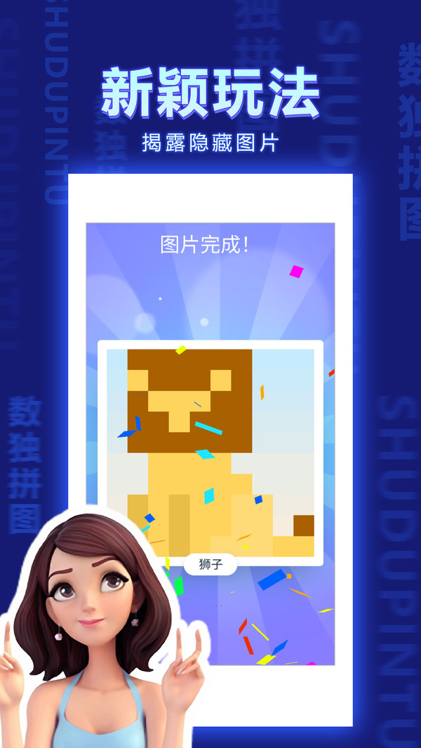 数独拼图图1