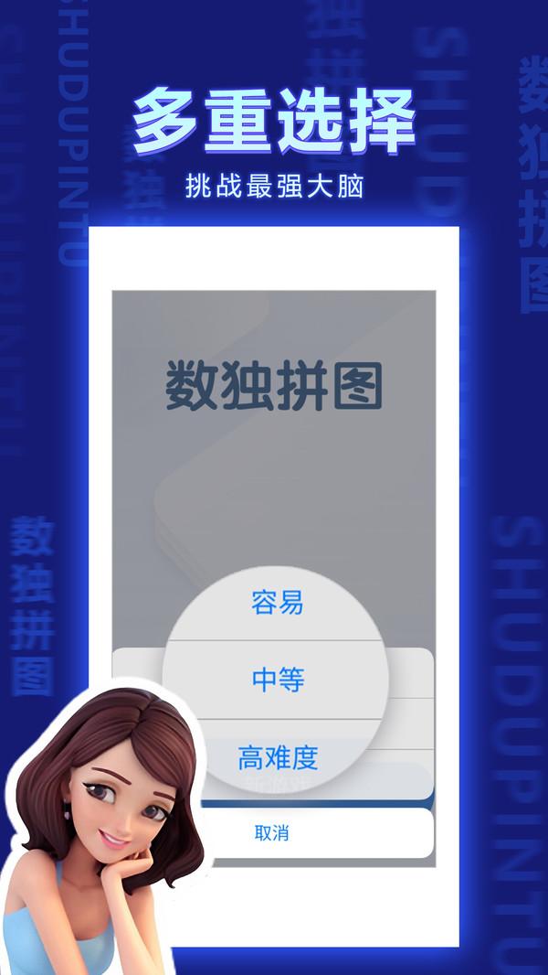 数独拼图图3