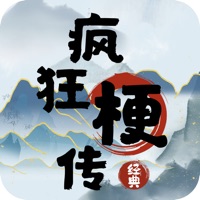 疯狂梗传2026
