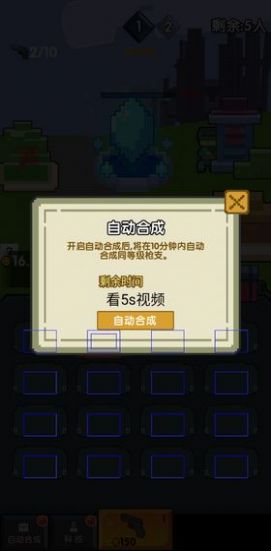 我的王者世界图2