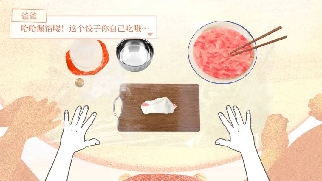 大家一起BUG饺子正版图1