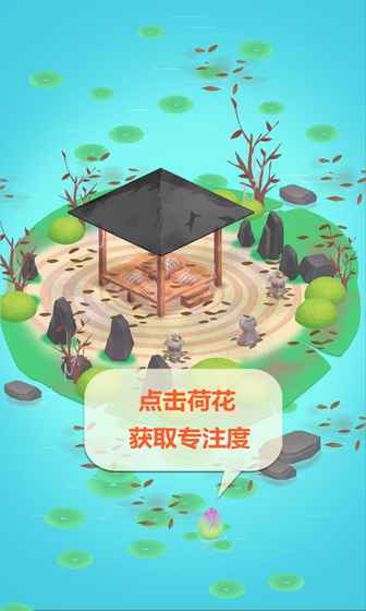 专注禅院图4