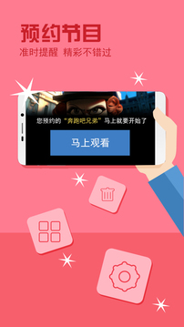 电视家官方版图1